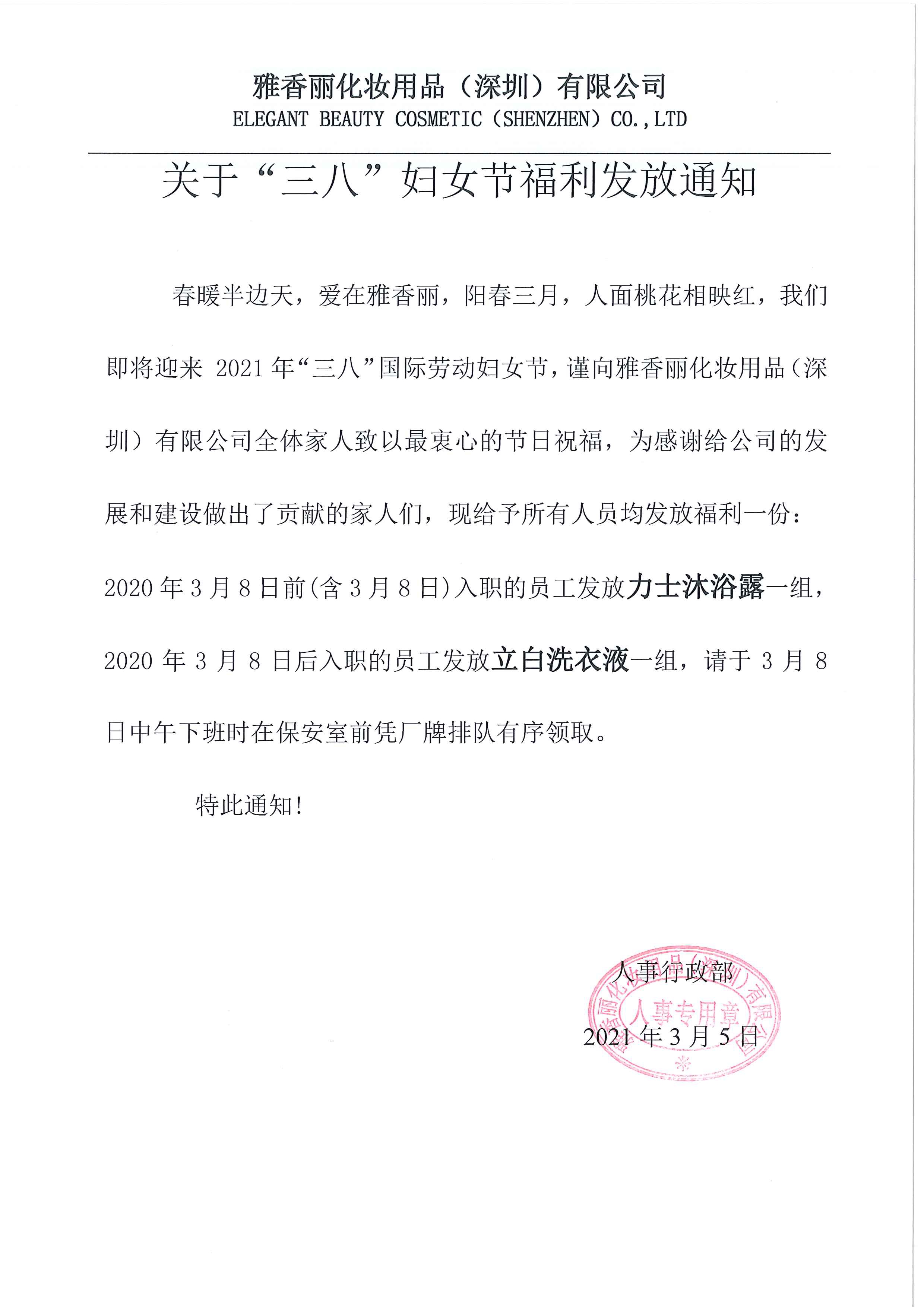 春暖半邊天，愛在91看片在线，祝所有91看片在线家人們女神節快樂~~