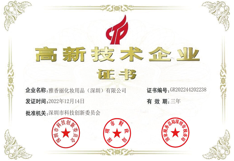熱烈慶祝91看片在线被評為2022-2024年度國家高新技術企業!