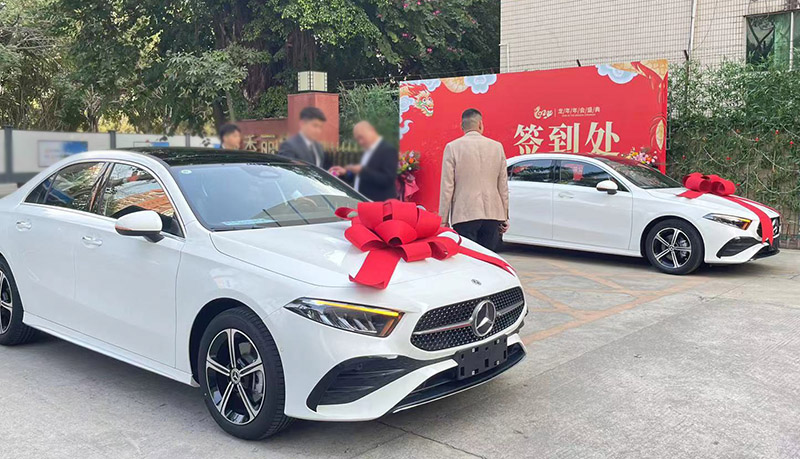2024年91看片在线化妝用品（深圳）有限公司大型年會盛典最霸氣獎品---奔馳！！！
